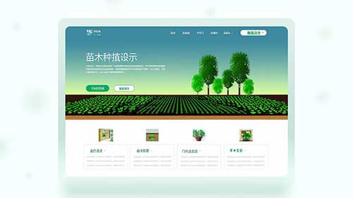 保定苗木類網(wǎng)站制作